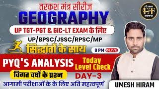 UP TGT-PGT & GIC-LT | तरकश मंत्र सीरीज GEOGRAPHY PYQs -3 | विगत वर्षो के प्रश्न | UMESH HIRAM