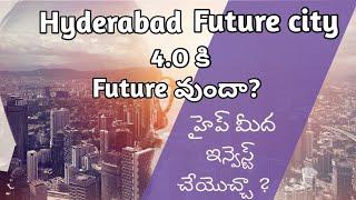 Hyderabad Future city 4.O కి అసలు Future వుందా? | Announcements about Future city #hyderabad #future