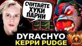 DYRACHYO ВЫКАТИЛ ФИРМЕННОГО ПУДЖА КЕРРИ | ДУРАЧЬЕ ДОТА 2 СТРИМ