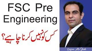 F.Sc Pre-Engineering (study guide, scope, admission process)  Advice by Qasim Ali Shah Urdu/Hindi