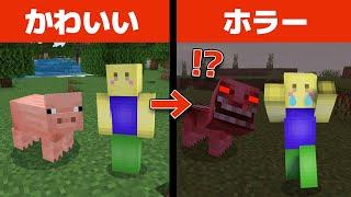 マイクラ初プレイの友達に「MOBがホラーになるドッキリ」をした結果!?【minecraft/マイクラ】