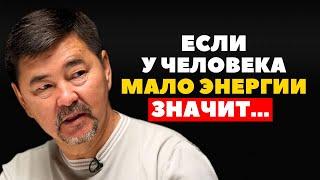 ВСЕГО 1 ВЕЩЬ, КОТОРАЯ ЗАБИРАЕТ У ТЕБЯ ВСЮ ЭНЕРГИЮ! - Маргулан Сейсембаев