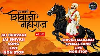 LIVE : Chhatrapati Shivaji Maharaj Special Song | Jai Shivaji Jai Bhavani |  Sonali Sonawane