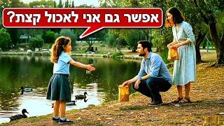 אפשר גם אני לאכול קצת שאלה הילדה הקטנה את הזוג... כשהם גילו מי היא באמת — הם היו בהלם...