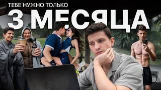 Как изменить жизнь за лето? — 10 шагов