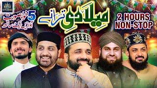 Rabi-ul-Awal Naats | Best Naat Khawan's in One Video | Milad ul Nabi Special 2021