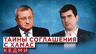 Яков Кедми о визите Нетаньяху в США и встрече с Трампом, будущем Палестины. ХАМАС. Иран и Израиль