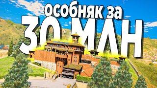 КУПИЛИ ОСОБНЯК ДЛЯ ОРГАНИЗАЦИИ ЗА 30 МИЛЛИОНОВ В GTA 5 RP!