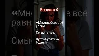 Ты думаешь, это усталость? А это — слом в психике. Проверь себя за 15 секунд #саморазвитие #тест