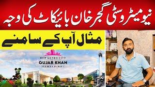 New Metro City Gujar Khan | Why Customers Raised Voice for Bycott Development Charges ? Reasons 2025