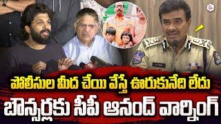 CP CV Anand Warning to Allu Arjun Bouncers | Sandhya Theatre Incident | Pushpa2