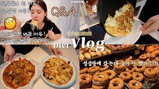 𝐃𝐢𝐞𝐭 𝐕𝐥𝐨𝐠  유튜브 쉰 이유? 닉네임 바꾼 이유? 면접? 살찐이유? | 또띠아피자, 양배추밥, 대전 성심당 방어 성공, 혈당관리?  |  다이어트브이로그 10~13일차