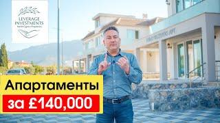 Обзор на апартаменты 2+1, 96 м² с собственным участком земли Кирения /Алсанджак, Северный Кипр