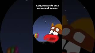 когда тиммейт слил последний калаш #раст #rust