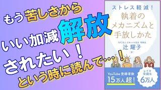 【緊急！】出版しました！波動を下げる原因は「執着」！これがあると心が苦しい！　　「執着のメカニズムと手放しかた」￥950　　　　 #レイキ  #ヒーリング #スピリチュアル 　#心理学 　#悩み解決