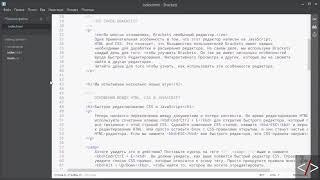 Brackets урок 4  Базовая настройка редактора