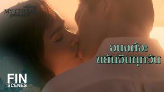 FIN | ปล่อยให้เป็นหน้าที่ของผู้หญิงเจ้าชู้อย่าง อนงค์ | หนึ่งในร้อย EP.19 | Ch3Thailand