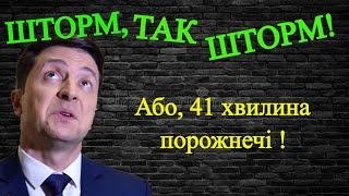 Зеленський розповів про план звільнення Донбасу!