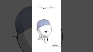 #lafezhamarybolengy #duet #afghanistan #travel #طنز #funny #automobile #کلیپ