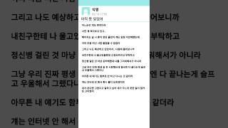 아직 못 잊었어... #연애 #전남친