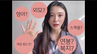 호텔리어 Q&A / 퇴사자..이제는 말할수 있다