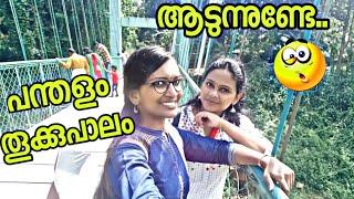 പന്തളം തൂക്കുപാലം ഒന്ന് കണ്ടുനോക്കു | pandalam hanging bridge | krishhh353