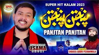 Panjtan Panjtan - Best Manqabat Moula Ali 2024 -Muhammad Usama Ghori