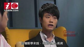 催眠治療師 CATMAN CHUNG 於 我們都是這樣撞鬼的 擔任嘉賓主持