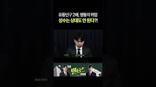 성수동 유동인구보다 2배 많은 '이곳'은 어떤 상권? #꼬마빌딩