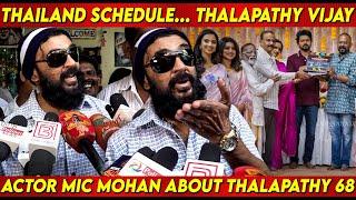 Thalapathy68  Mic Mohan about Thalapathy Vijay & Thalapathy 68 Venkat Prabhu AGS news tamil cinema