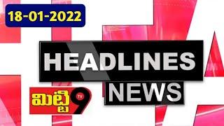 Mitti9 Tv News Headlines | 18 jan 2022 |