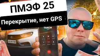 Работаю в Питере! | Яндекс такси тариф эконом | ПМЭФ 25 | Пробки нет GPS. #втакси