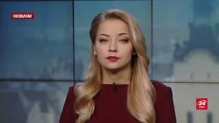 Випуск новин за 14:00: Вибачення Папи Римського