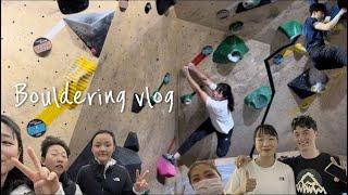 국가대표 선수들과 볼더링 | 더클라임 양재 | bouldering vlog