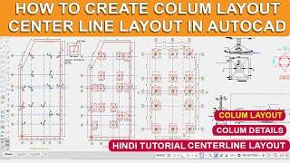 Column Layout Plan in AutoCAD | Column Layout Of 4BHK House | RCC Column Layout |Column Size9x9 Inch