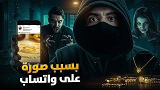 كيف قُتلت فتاة بسبب صورة على واتساب من احقر زوجين في مصر !!