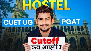 AU CUET UG & PGAT Hostel Cutoff कब आएगी ? All Girls & Boys Hostel Update