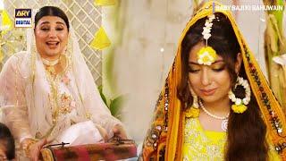 Baby Baji Ki Bahuwain Episode 24 | Dholki function | ARY Digital