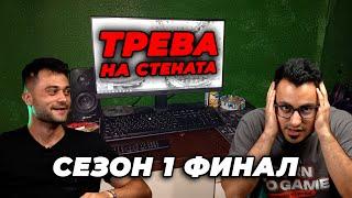 Реагираме на Вашите Gaming Setups #43