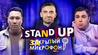 Stand Up 2021 Закрытый микрофон (июнь 2) | Edwin Group