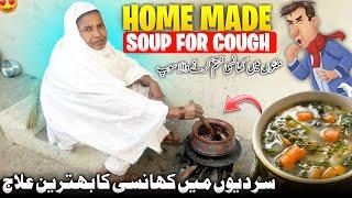 Ami Jan Making Home Made Soup For Cough ( کھانسی )Desi Tareky Sy Soup Bnany Ka Tareeqa ?