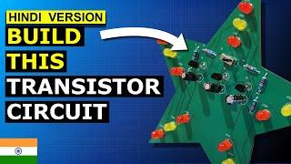 Transistor capacitor circuit डिज़ाइन करने की गाइड