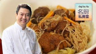 Chef Eric Teo: 简朴的美味 猪脚糙米米粉!《名厨私房菜 Chef's Diary》EP04 [A SuperSeed™ TV Original]