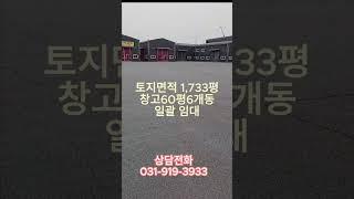 성석동 창고임대