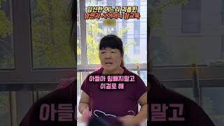 임신한 며느리 괴롭힌 남편과 시어머니 참교육