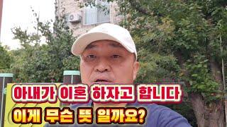 [국제부부] 우즈벡 아내가 이혼 하자는 이유