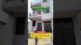 Buy a 2 storey 50 yard house for Rs 18 lakh on 3 year installments