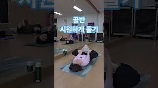 10호흡 #시니어요가 #시니어운동 #실버요가 #중년홈트 #50대운동 #60대운동 #70대운동 #80대운동 #90대운동