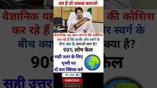 #upsc #sce #scceglimpsesscchslmotivation#bank#ips#pcs #ias#bps#shorts#short#motivation #motivational