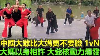 黑哥看中國 | 2025 大媽不再是焦點！中國大爺們的混亂行為引發全民熱議